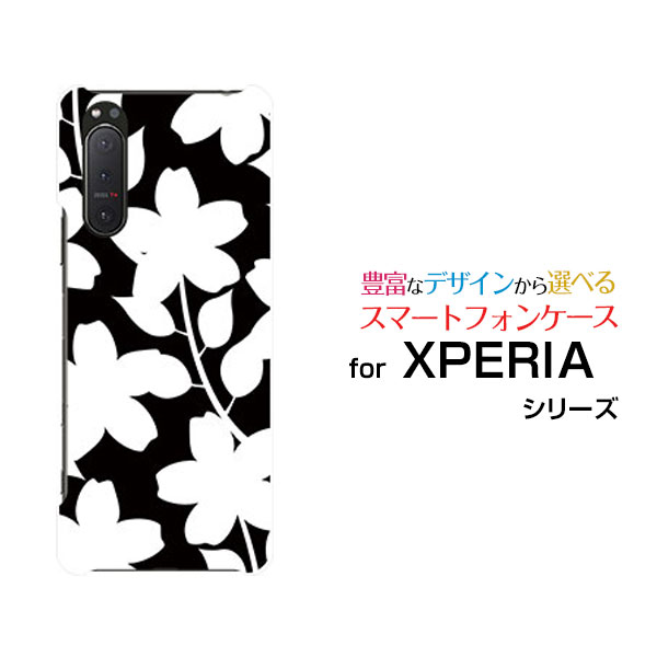 スマホケース 液晶保護ガラスフィルム付 XPERIA 5 II エクスペリア ファイブ マークツー[SO-52A SOG02 SoftBank]docomo au SoftBank花(モノトーン)[ おしゃれ プレゼント 誕生日 記念日 ]