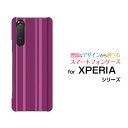 スマホケース 液晶保護フィルム付 XPERIA 5 II エクスペリア ファイブ マークツーdocomo au SoftBankパープルストライプ