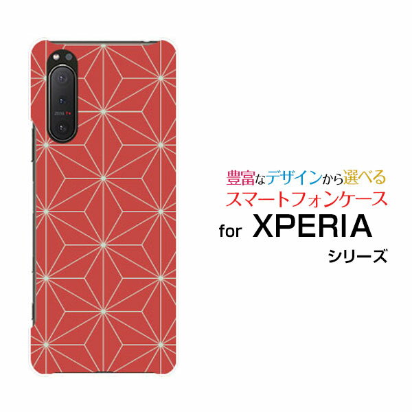 スマホケース 液晶保護フィルム付 XPERIA 5 II エクスペリア ファイブ マークツー[SO-52A SOG02 SoftBank]docomo au SoftBank和柄(其の壱) type005[ スマホカバー 携帯ケース 人気 定番 ]