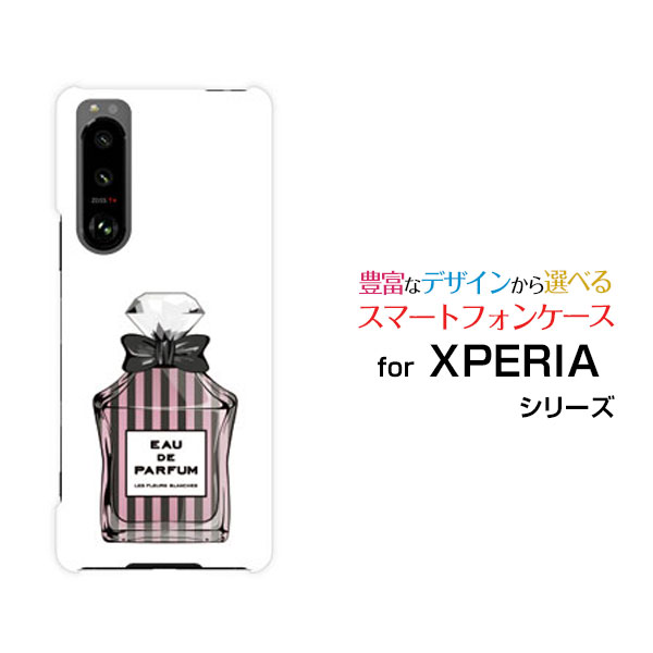 スマホケース 液晶保護フィルム付 XPERIA 5 III エクスペリア ファイブ マークスリー[SO-53B SOG05]docomo au香水 type10 ストライプ[ おしゃれ プレゼント 誕生日 記念日 ]