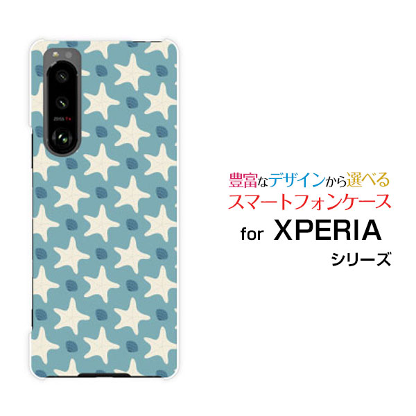 スマホケース 液晶保護ガラスフィルム付 XPERIA 5 III エクスペリア ファイブ マークスリー[SO-53B SOG05]docomo auドットヒトデ(水色×白)[ スマホカバー 携帯ケース 人気 定番 ]