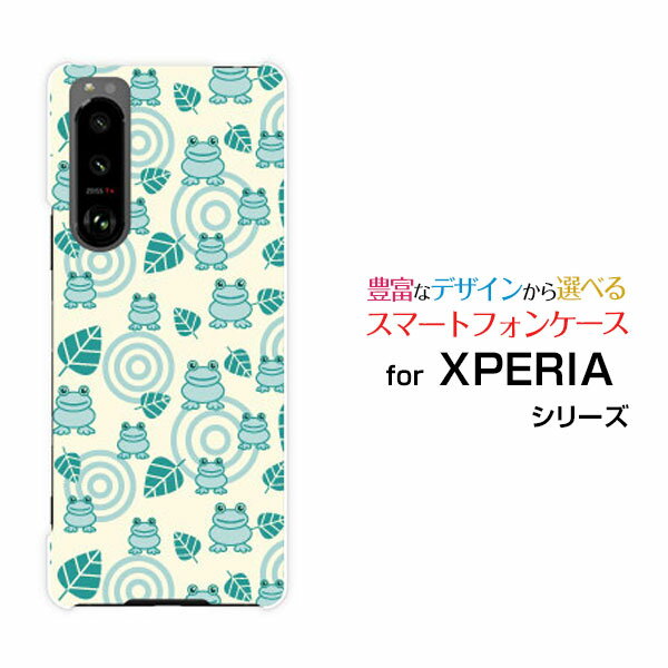 スマホケース XPERIA 5 III エクスペリア ファイブ マークスリー[SO-53B SOG05]docomo auどっとかえる[ スマホカバー 携帯ケース 人気 定番 ]