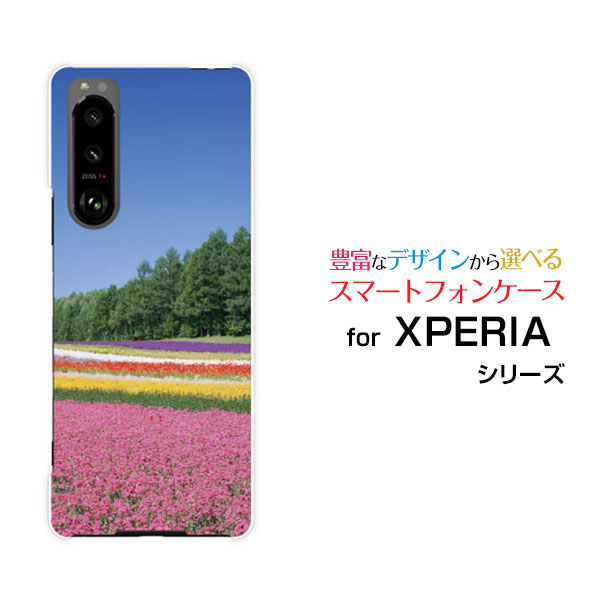 スマホケース XPERIA 5 III エクスペリア ファイブ マークスリー[SO-53B SOG05]docomo auお花畑[ デザイン 雑貨 かわいい ]
