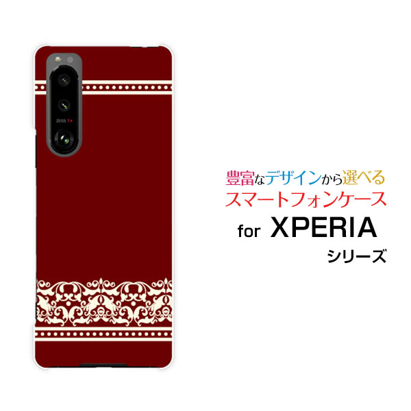 スマホケース 液晶保護フィルム付 XPERIA 5 III エクスペリア ファイブ マークスリー[SO-53B SOG05]docomo auダマスク(type001)[ デザイン 雑貨 かわいい ](2.0)