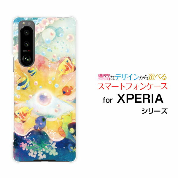 スマホケース XPERIA 5 III エクスペリア ファイブ マークスリー[SO-53B SOG05]docomo au海のたからもの[ デザイン 雑貨 かわいい ]