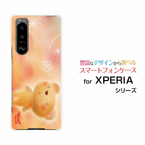 スマホケース 液晶保護フィルム付 XPERIA 5 III エクスペリア ファイブ マークスリー[SO-53B SOG05]docomo auくまとお花[ デザイン 雑貨 かわいい ]