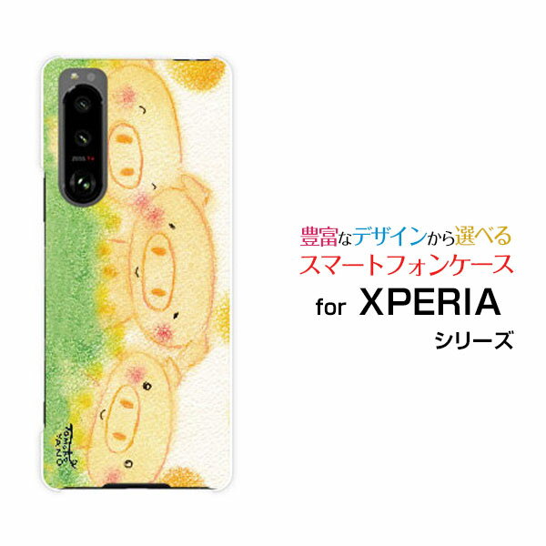 スマホケース 液晶保護ガラスフィルム付 XPERIA 5 III エクスペリア ファイブ マークスリー[SO-53B SOG05]docomo auこぶたの三兄弟[ デザイン 雑貨 かわいい ]