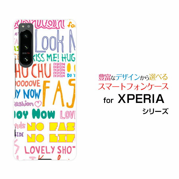 スマホケース XPERIA 5 IV エクスペリア ファイブ マークフォー[SO-54C SOG09]docomo au SoftBank 楽天モバイルガーリーフォント（カラフル）[ おしゃれ プレゼント 誕生日 記念日 ]