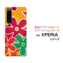 スマホケース XPERIA 5 IV エクスペリア ファイブ マークフォー SO-54C SOG09 docomo au SoftBank 楽天モバイルFLat FLoWer スマホカバー 携帯ケース 人気 定番