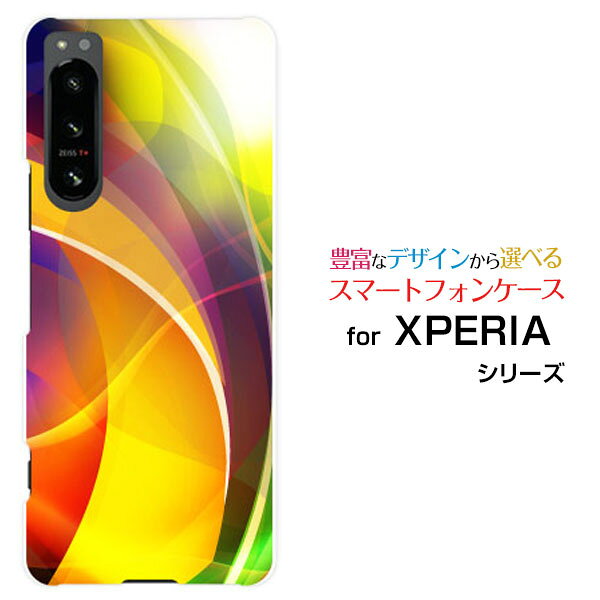 スマホケース XPERIA 5 IV エクスペリア ファイブ マークフォー[SO-54C SOG09]docomo au SoftBank 楽天モバイルMulticolor[ デザイン 雑貨 かわいい ]