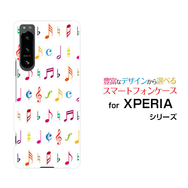 スマホケース XPERIA 5 IV エクスペリア ファイブ マークフォー[SO-54C SOG09]docomo au SoftBank 楽天モバイル音符[ おしゃれ プレゼント 誕生日 記念日 ]