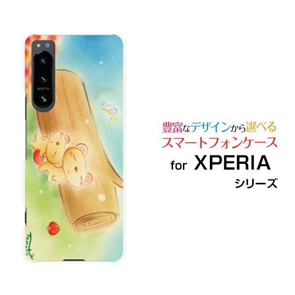 スマホケース XPERIA 5 IV エクスペリア ファイブ マークフォー[SO-54C SOG09]docomo au SoftBank 楽天モバイルお昼寝くまさん[ デザイン 雑貨 かわいい ]