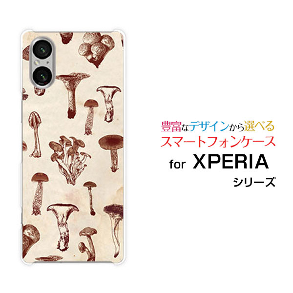 【定形・定形外郵便送料無料】XPERIA 5 V [SO-53D SOG12 A303SO] 10 V [SO-52D SOG11] 1 V [SO-51D SOG10] 5IV [SO-54C SOG09] Ace III [SO-53C SOG08]エクスペリアハードケース/TPUソフトケースアンティークキノコ[ プレゼント 雑貨 ]