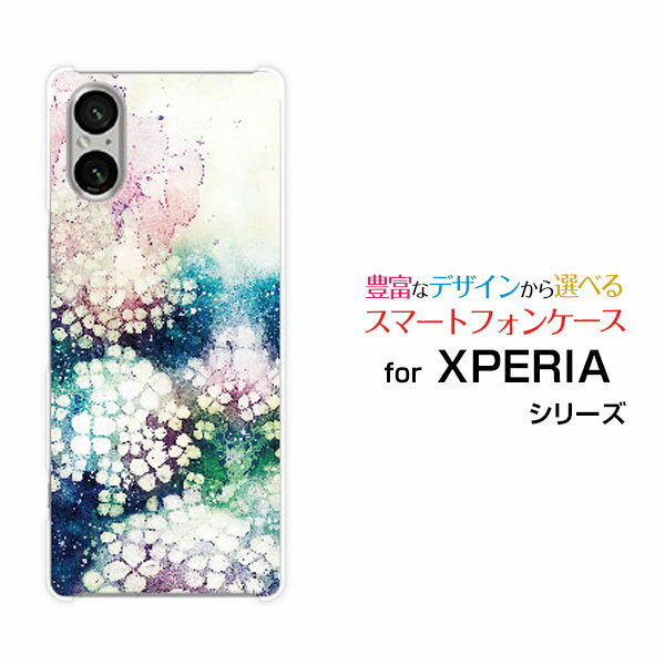 【メール便送料無料】XPERIA 1 VI [SO-51E SOG13] 10 VI [SO-52E SOG14] 5 V [SO-53D SOG12 A303SO] 10 V [SO-52D SOG11] 1 V [SO-51D SOG10]エクスペリアハードケース/TPUソフトケース空が泣く季節夏 梅雨 イラスト 紫陽花 花