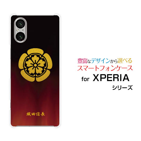 【定形・定形外郵便送料無料】XPERIA 5 V...の商品画像