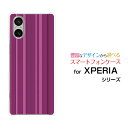 XPERIA 5 V  10 V  1 V  5IV  Ace III エクスペリアハードケース/TPUソフトケースパープルストライプ