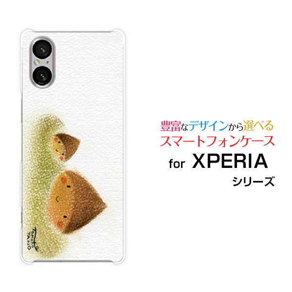 【メール便送料無料】XPERIA 1 VI [SO-51E SOG13] 10 VI [SO-52E SOG14] 5 V [SO-53D SOG12 A303SO] 10 V [SO-52D SOG11] 1 V [SO-51D SOG10]エクスペリアハードケース/TPUソフトケースくり兄弟栗 兄弟 シンプル 秋 パステル 癒し系