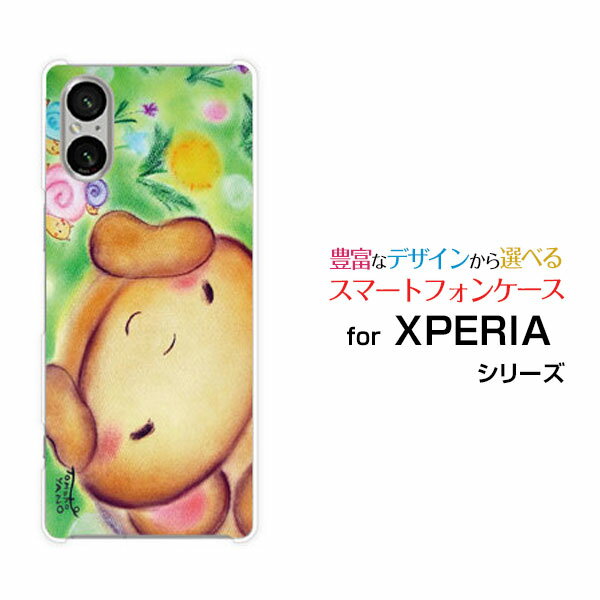 乐天商城 - スマホケース XPERIA 5 V エクスペリア ファイブ マークファイブ[SO-53D SOG12]docomo au SoftBank 楽天モバイルカタツムリとくま[ デザイン 雑貨 かわいい ]