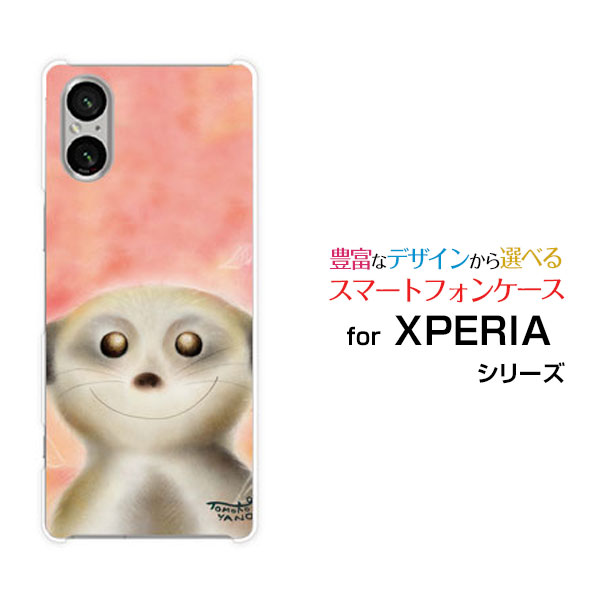 y`E`OX֑zXPERIA 5 V [SO-53D SOG12 A303SO] 10 V [SO-52D SOG11] 1 V [SO-51D SOG10] 5IV [SO-54C SOG09] Ace III [SO-53C SOG08]GNXyAn[hP[X/TPU\tgP[XΊ̃tFbg t ق pXe