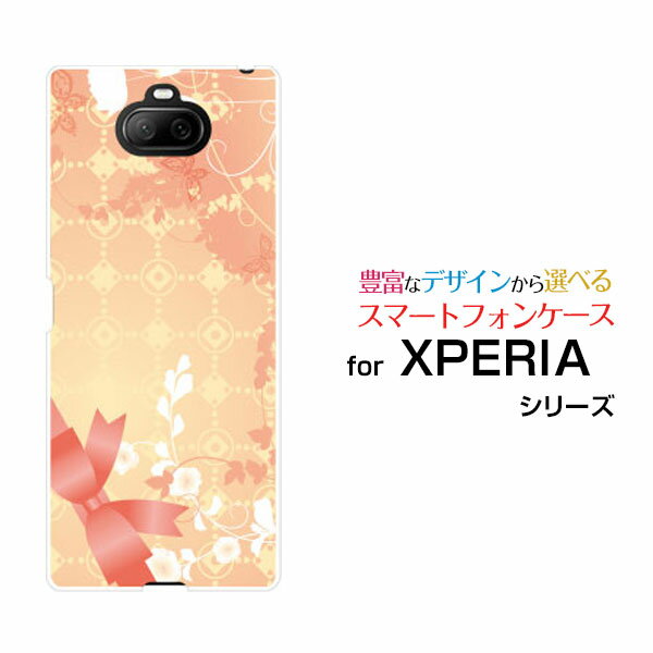 XPERIA 8 エクスペリア エイト[SOV42]au UQ mobile Y!mobileGift Box[ スマホカバー 携帯ケース 人気 定番 ]