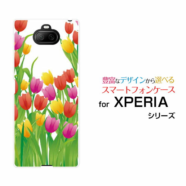 XPERIA 8 Lite エクスペリア エイト ライト格安スマホチューリップ畑[ スマホカバー 携帯ケース 人気 定番 ]