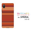 スマホケース XPERIA Ace III エクスペリア エース マークスリーdocomo au UQ mobile Y!mobileBrown border(ブラウンボーダー) type010