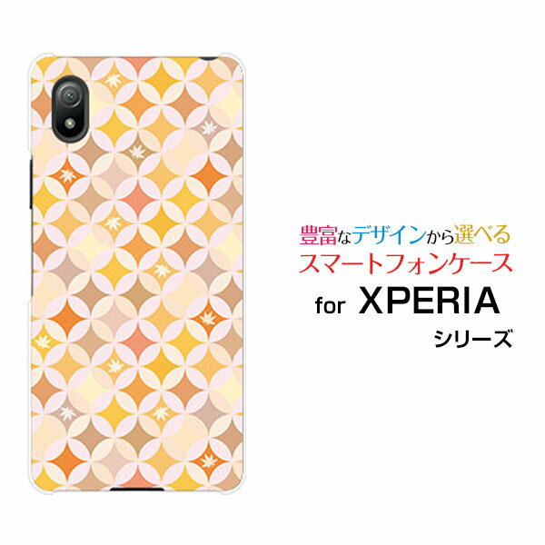 スマホケース XPERIA Ace III エクスペリア エース マークスリー[SO-53C SOG08]docomo au UQ mobile Y!mobileサークル模様（秋）[ おしゃれ プレゼント 誕生日 記念日 ]