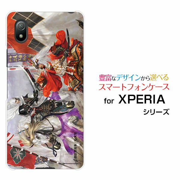 スマホケース XPERIA Ace III エクスペリア エース マークスリー[SO-53C SOG08]docomo au UQ mobile Y!mobile戦国 武将 川中島の戦い 上杉謙信 武田信玄[ デザイン 雑貨 ]