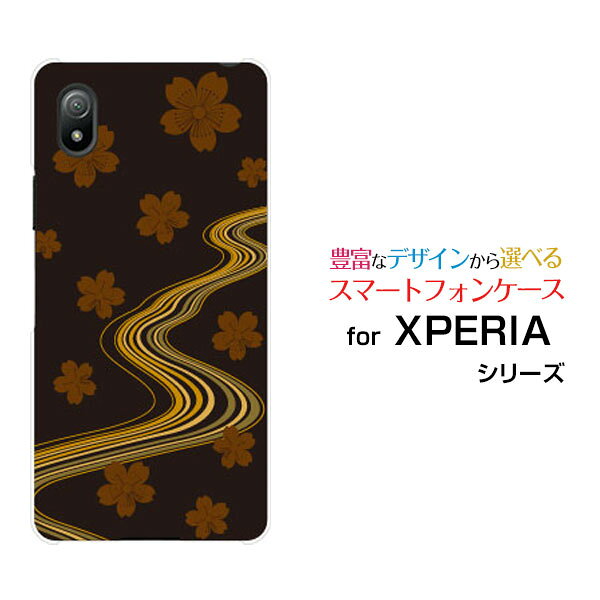 乐天商城 - スマホケース XPERIA Ace III エクスペリア エース マークスリー[SO-53C SOG08]docomo au UQ mobile Y!mobile和柄(其の貳) type002[ スマホカバー 携帯ケース 人気 定番 ]