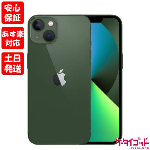 【あす楽、土日、祝日発送、店舗受取可】新品未使用品【Sランク】キャリア版SIMフリー iPhone13 128GB グリーン MNGG3J/A Apple A2631 4549995333275【 docomo au SoftBank UQ Ymobile 楽天モバイル 対応】【ネットワーク利用制限△】