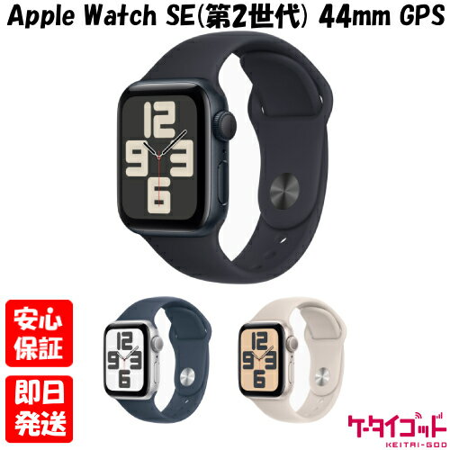 楽天市場】Apple Watch SE 第2世代 GPS アルミニウム 44mmの通販 楽天市場】Apple Watch SE 第2世代 GPS アルミニウム 44mmの通販