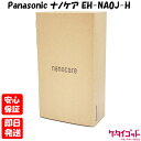 【9日20時からポイントUP! お買い物マラソン】新品未開封品【Nランク】Panasonic ナノケア EH-NA0J-H ミストグレー 本体 送料無料 ドライ...