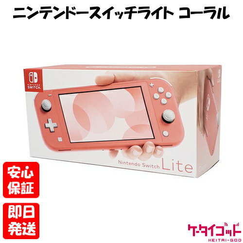 楽天市場】任天堂スイッチ ピンク(Nintendo Switch|テレビ 楽天市場】任天堂スイッチ ピンク(Nintendo Switch|テレビ