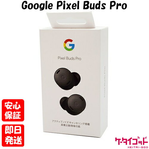 楽天市場】pixel buds pro(オーディオ|TV・オーディオ・カメラ 楽天市場】pixel buds pro(オーディオ|TV・オーディオ・カメラ