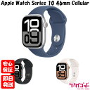 【土日、祝日発送】新品未開封品【Nランク】Apple Watch Series 10 GPS+Cellularモデル 46mm アルミニウムケース シルバー ジ...