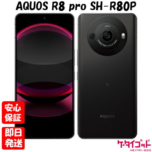 楽天市場】SH-51D AQUOS R8 pro(スマートフォン本体 楽天市場】SH-51D AQUOS R8 pro(スマートフォン本体