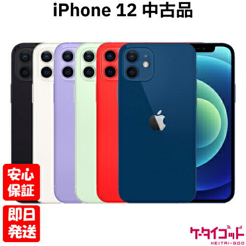 楽天市場】iphone12 256gb パープルの通販 楽天市場】iphone12 256gb パープルの通販