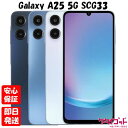 【土日、祝日発送】新品未開封品【Nランク】au/UQmobile版SIMフリー Galaxy A25 5G SCG33 ライトブルー ブルー ブラック SAMSUNG 5G 本体 送料無料
