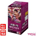 【29日10時からポイントUP!超ポイントバック祭】※訳あり特価 新品未開封品【Nランク】ワンピースカードゲーム 神速の拳 OP-11 BOX ONE PIEC...