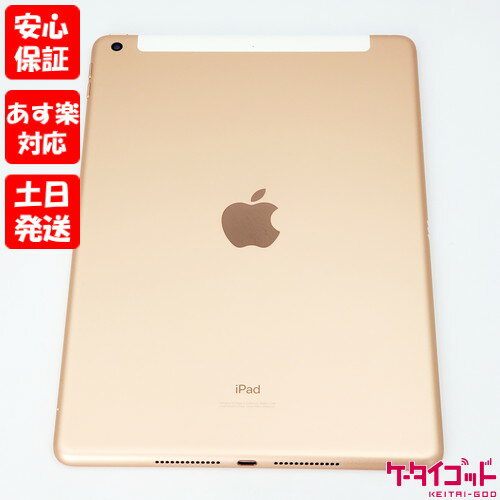 420ݥUP! ѡSALE ȯ۸ʡB󥯡SIMե꡼ iPad (7) Wi-Fi+Cellular 128GB  MW6G2J/A Apple A2198 2019ǯǥ 10.2 ̵ 4549995086751 #7242