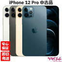 【9日20時からポイントUP! お買い物マラソン】【中古品】SIMフリー Apple iPhone12 Pro 128GB 256GB 512GB シルバー グ...