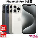 【9日20時からポイントUP! お買い物マラソン】【中古品】SIMフリー Apple iPhone15 Pro 128GB 256GB 512GB 1TB ブラ...