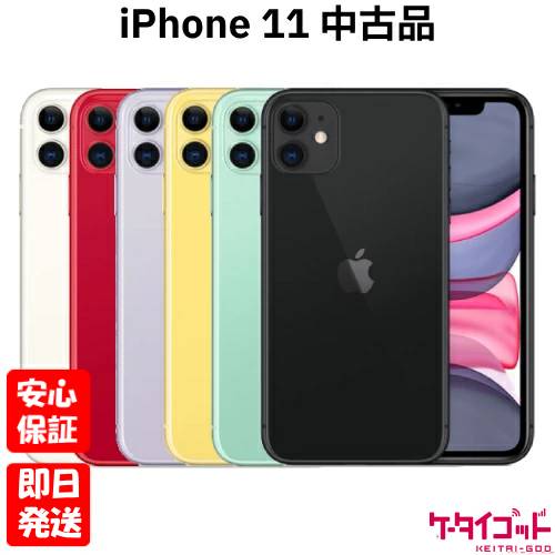 楽天市場】iphone11 パープル 128の通販 楽天市場】iphone11 パープル 128の通販