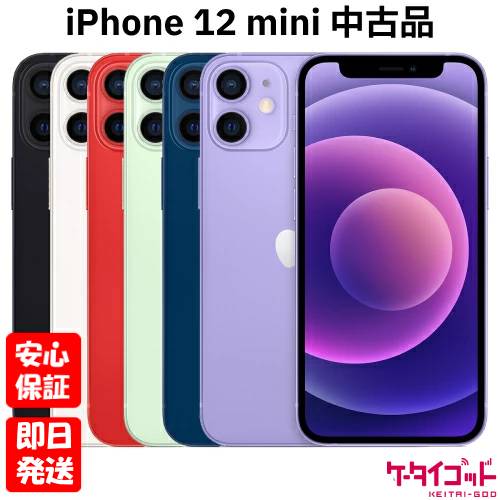 楽天市場】iphone12 mini simフリー パープルの通販 楽天市場】iphone12 mini simフリー パープルの通販