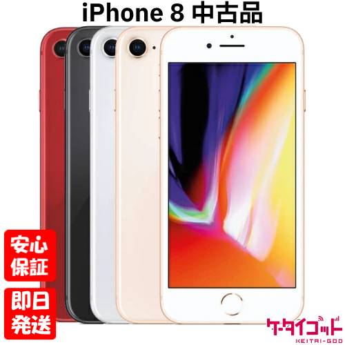 楽天市場】iphone8 simフリー 未開封の通販 楽天市場】iphone8 simフリー 未開封の通販