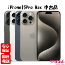 【9日20時からポイントUP! お買い物マラソン】【中古品】SIMフリー Apple iPhone15 Pro Max 256GB 512GB 1TB ブラック...
