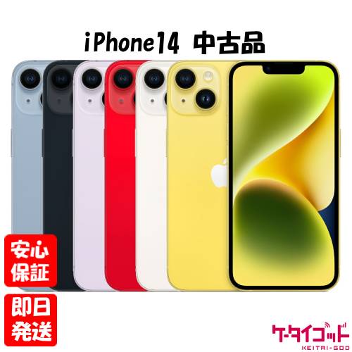 楽天市場】iphone14 256の通販 楽天市場】iphone14 256の通販