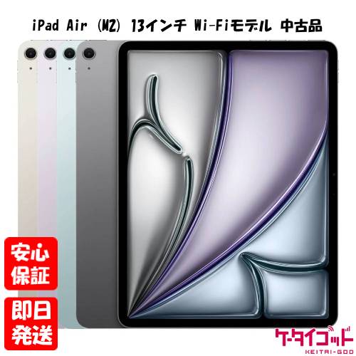 楽天市場】ipad air 本体 13インチ(容量(内蔵ストレージ 楽天市場】ipad air 本体 13インチ(容量(内蔵ストレージ