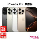 【9日20時からポイントUP! お買い物マラソン】【中古品】SIMフリー Apple iPhone16 Pro 128GB 256GB 512GB 1TB ブラ...