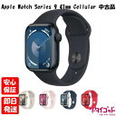 【ゴールデンウィークも毎日発送】【中古品】Apple Watch Series 9 GPS+Cellularモデル 41mm アルミニウムケース ミッドナイト ...